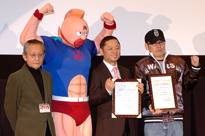 キン肉マンの日認定