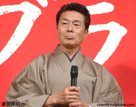 倉田保昭