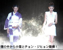 スター登場！